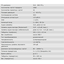 Беспроводная радиосистема Sennheiser EW 500-945 G3 2