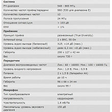 Головная радиосистема Sennheiser XSW 52 2