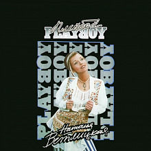 Виниловая пластинка НАТАЛЬЯ ВЕТЛИЦКАЯ - PLAYBOY (1994/2023) BLACK VINYL 12" 2