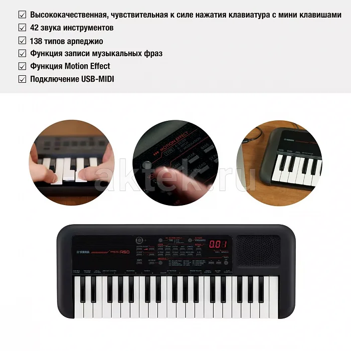 Yamaha PSS-A50 синтезатор, 37 клавиш, 32 голоса, 42 тембра 4