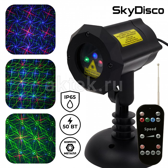 Лазерный проектор новогодний уличный SkyDisco Garden RGB 50 Pictures