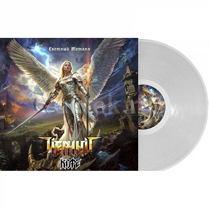 Виниловая пластинка ЧЁРНЫЙ КОФЕ - СВЕТЛЫЙ МЕТАЛЛ SILVER VINYL 12"