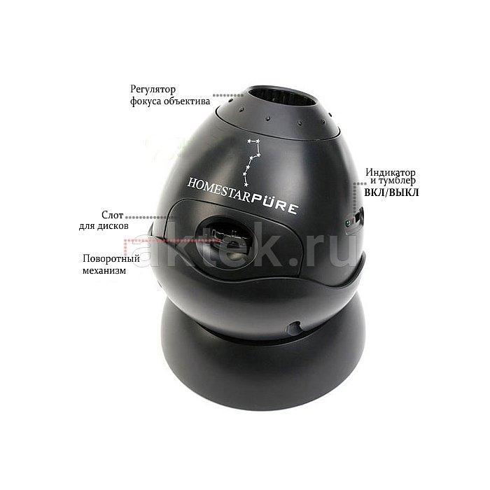 Проектор звездного неба SegaToys HomeStar Pure 2