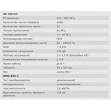 Ручной передатчик Sennheiser SKM 100-845 G3-A-X 2