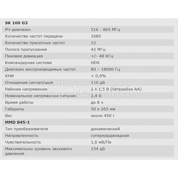 Ручной передатчик Sennheiser SKM 100-845 G3-A-X 2