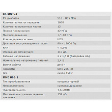 Ручной передатчик Sennheiser SKM 100-865 G3-A-X 2