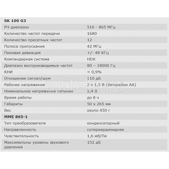 Ручной передатчик Sennheiser SKM 100-865 G3-A-X 2