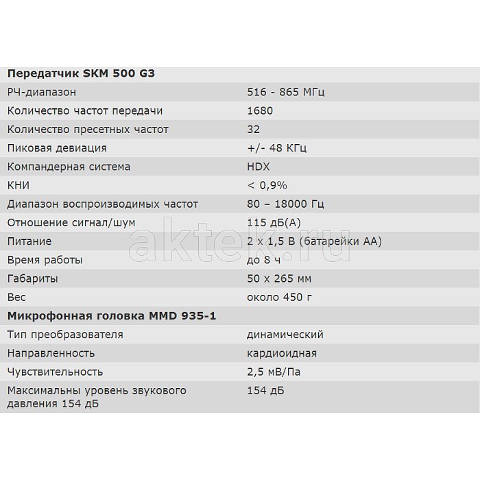 Ручной передатчик Sennheiser SKM 500-935 G3 2