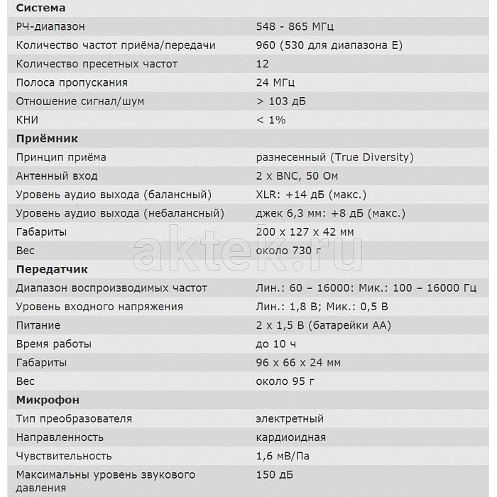 Профессиональная радиосистема Sennheiser XSW 65 2