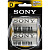 Батарейка D SONY NEW ULTRA R20 1шт.