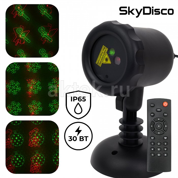 Новогодний лазерный проектор для улицы SkyDisco Garden RG 30 Xmas