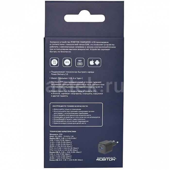 Блок питания ROBITON CHARGER35-UC Black 5
