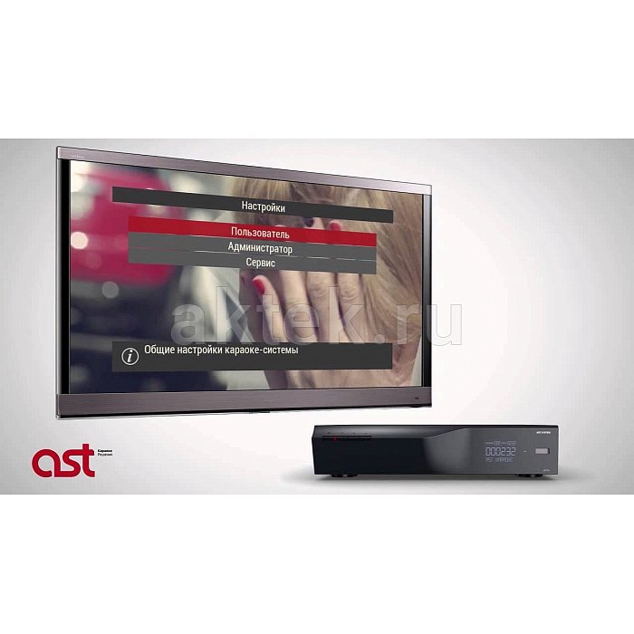 Профессиональная караоке система AST-50 5