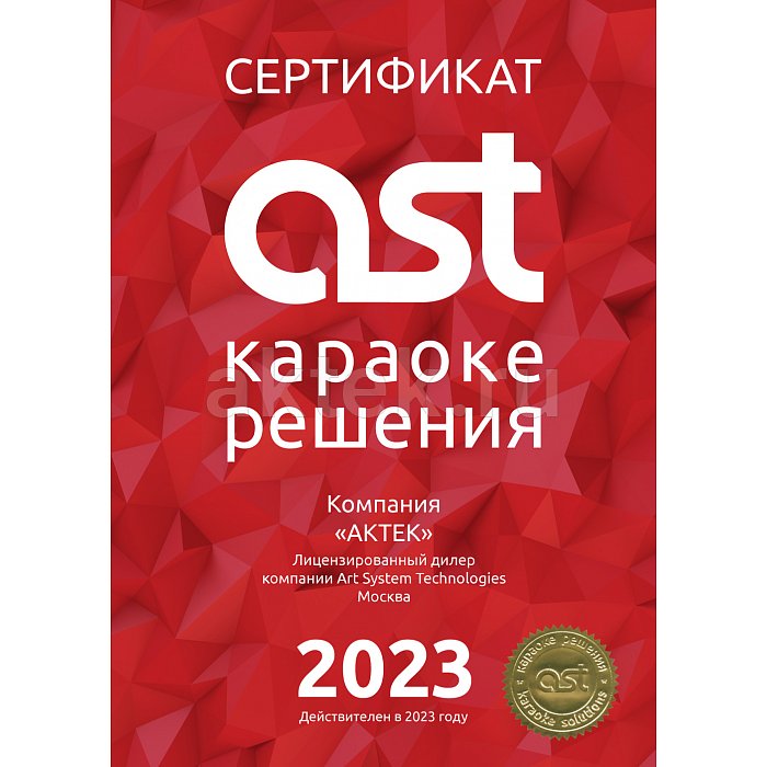 Профессиональный комплект караоке с колонками AST-50+AST-926M+MAGNAT MONITOR REFERENCE 2