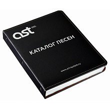 Каталог песен караоке AST Черный