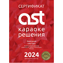 Профессиональная караоке система с акустикой и микрофонами AST MINI+AST-926M+EDIFIER R2750DB 2 Профессиональная караоке система с акустикой и микрофонами AST MINI+AST-926M+EDIFIER R2750DB 2