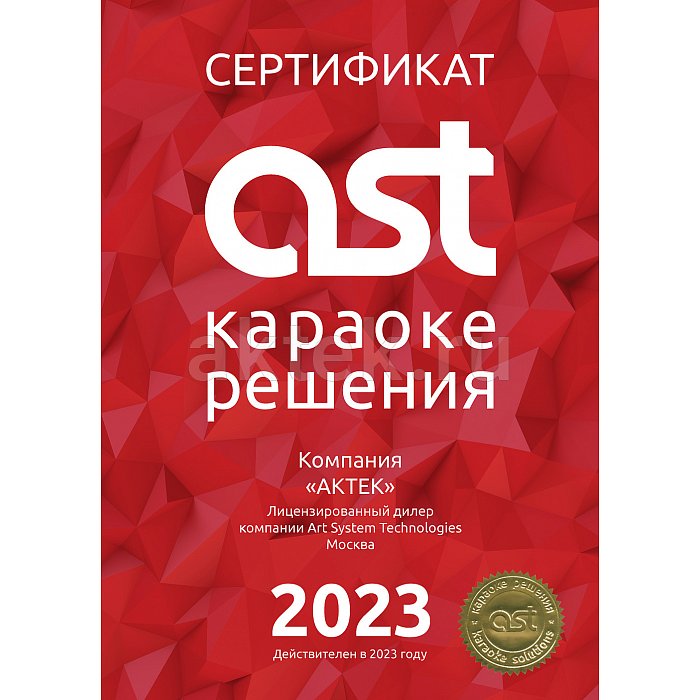 Комплект караоке с акустикой AST MINI + Magnat Multi Monitor 220 8