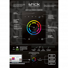 DMX контроллер SUNLITE STICK-CU4 2