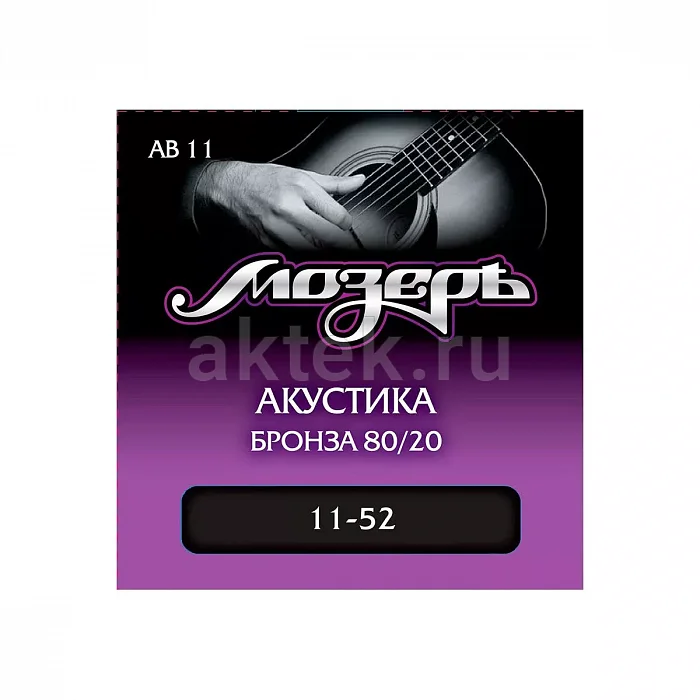 Мозеръ AB 11 струны для акустической гитары, 11–52