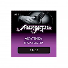 Мозеръ AB 11 струны для акустической гитары, 11–52