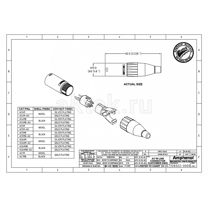 Разъем XLR AMPHENOL AC5M 2