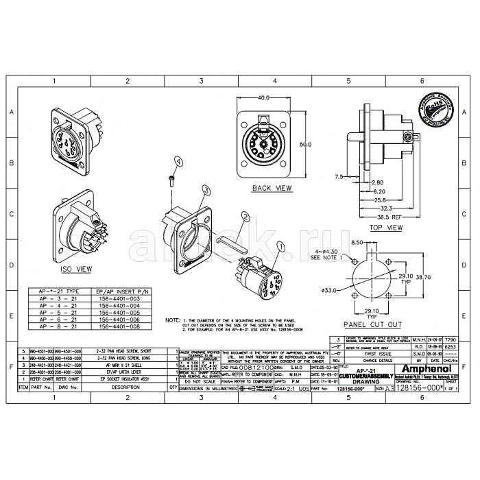 Разъем XLR AMPHENOL AP421 2
