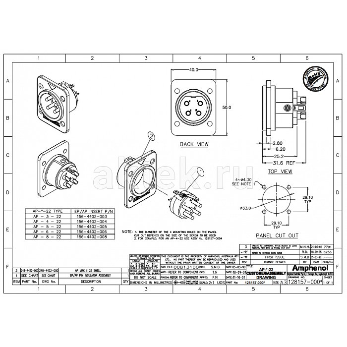 Разъем XLR AMPHENOL AP622 2