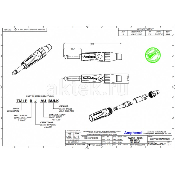 Разъем джек AMPHENOL TM1P 2