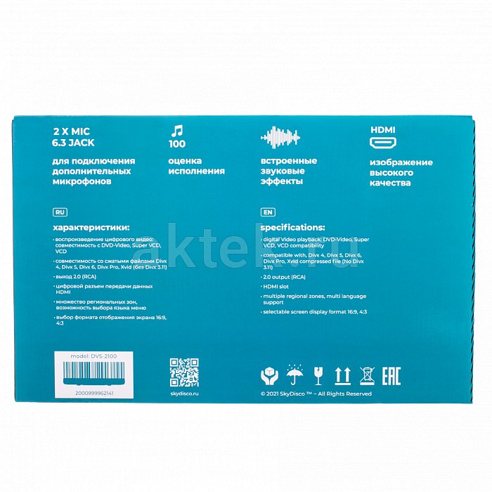 Караоке DVD плеер с баллами SkyDisco DVS-2100 5