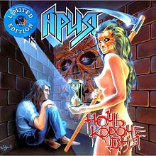 Виниловая пластинка АРИЯ - НОЧЬ КОРОЧЕ ДНЯ 180 GRAM BLUE VINYL 12"