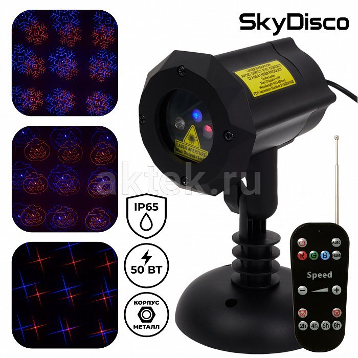 Новогодняя уличная лазерная подсветка SkyDisco Garden RB 50 Triplex