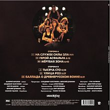 Виниловая пластинка АРИЯ - ГЕРОЙ АСФАЛЬТА 180 GRAM RED VINYL 12" 3