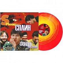 Виниловая пластинка СПЛИН - ФОНАРЬ ПОД ГЛАЗОМ BLACK VINYL 12"