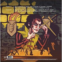 Виниловая пластинка КОРОЛЬ И ШУТ - ГЕРОИ И ЗЛОДЕИ 180 GRAM BLACK VINYL 12" 2