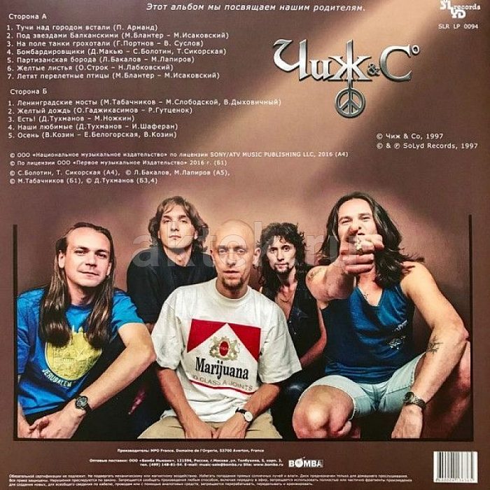 Виниловая пластинка ЧИЖ & СO - БОМБАРДИРОВЩИКИ BLACK VINYL 12" 2