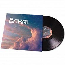 Виниловая пластинка ЁЛКА - НЕБЫ BLACK VINYL 12"