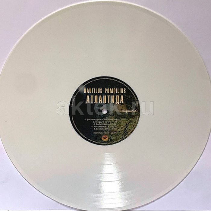 Виниловая пластинка НАУТИЛУС ПОМПИЛИУС - АТЛАНТИДА 180 GRAM WHITE VINYL 12" 4