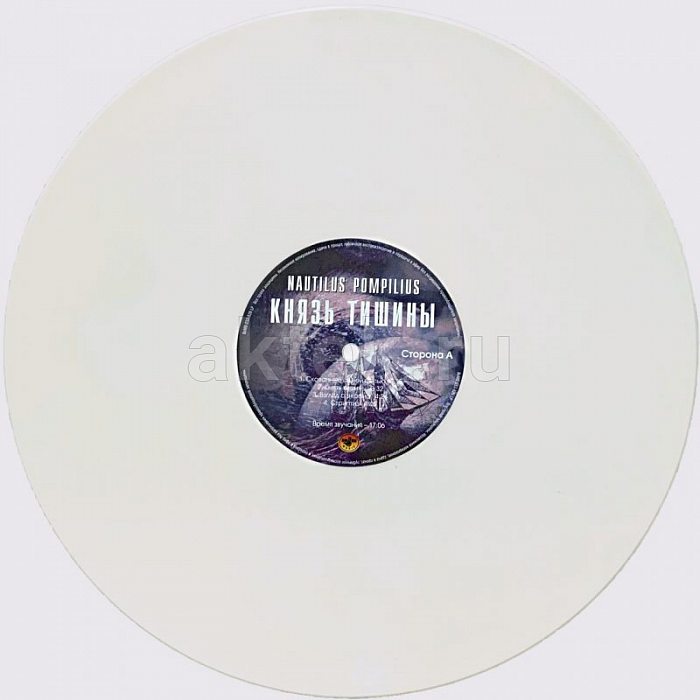 Виниловая пластинка НАУТИЛУС ПОМПИЛИУС - КНЯЗЬ ТИШИНЫ 180 GRAM WHITE VINYL 12" 2