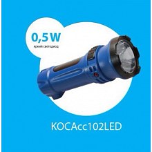 Светодиодный фонарь КОСМОС AC102 LED 2