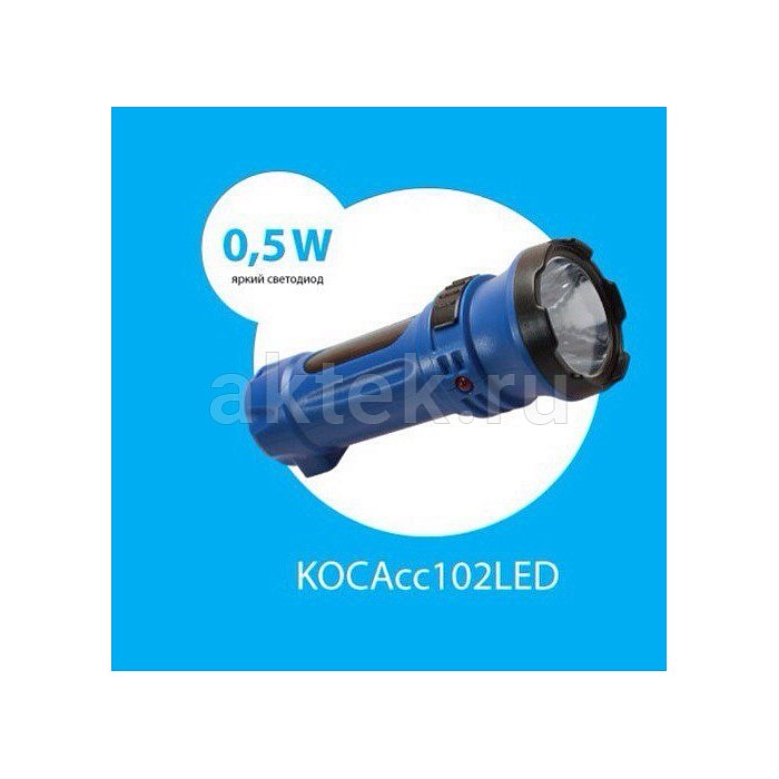 Светодиодный фонарь КОСМОС AC102 LED 2