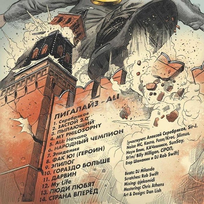 Виниловая пластинка ЛИГАЛАЙЗ - ALI BLACK VINYL 12" 2