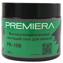 Гелевый очиститель для винила PREMIERA PK-108