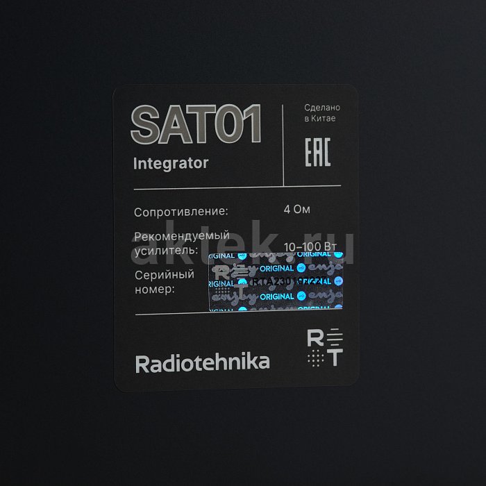 Настенная акустическая система Radiotehnika Integrator SAT01 7