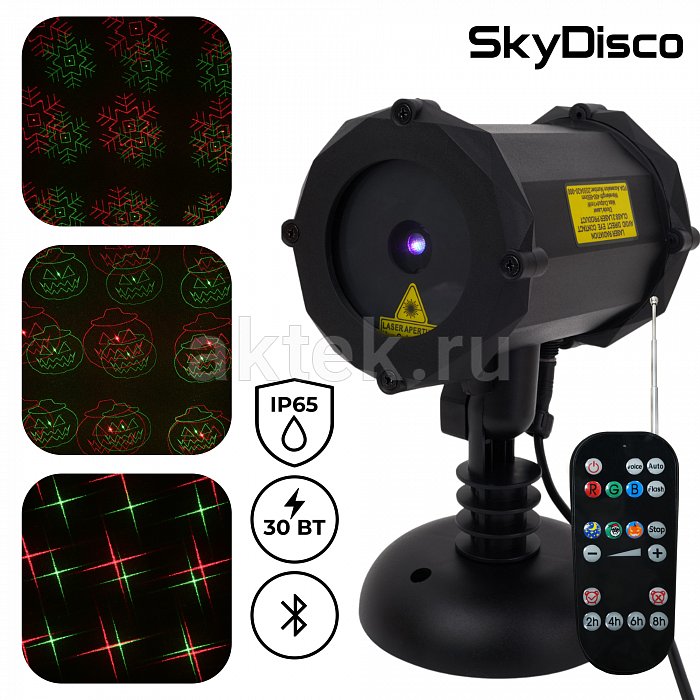 Уличная лазерная подсветка SkyDisco Garden RG 30 Triplex Bluetooth
