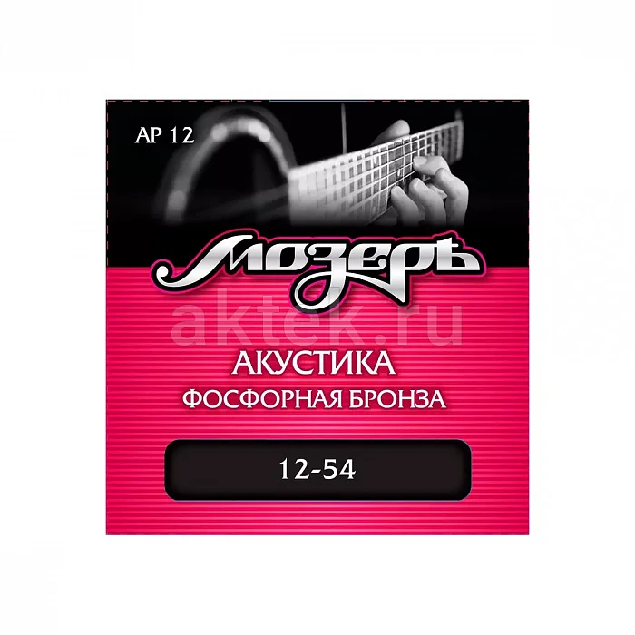 Мозеръ AP 12 струны для акустической гитары, фосфорная бронза