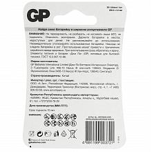 Батарейка таблетка GP Lithium CR2032 1шт 3