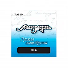 Мозеръ 7AS 10 струны для 7-струнной акустической гитары, 10-47