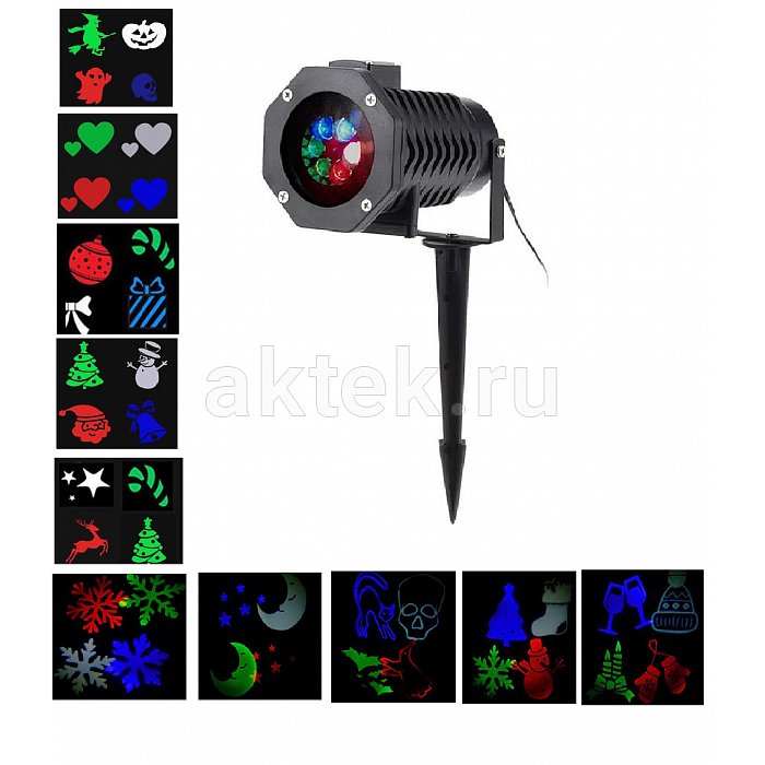 Уличная подсветка LED Gobo 10 сменных слайдов