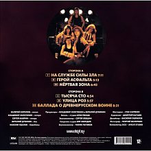 Виниловая пластинка АРИЯ - ГЕРОЙ АСФАЛЬТА 180 GRAM BLACK VINYL 12" 2