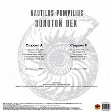 Виниловая пластинка НАУТИЛУС ПОМПИЛИУС - ЗОЛОТОЙ ВЕК BLACK VINYL 12" 2